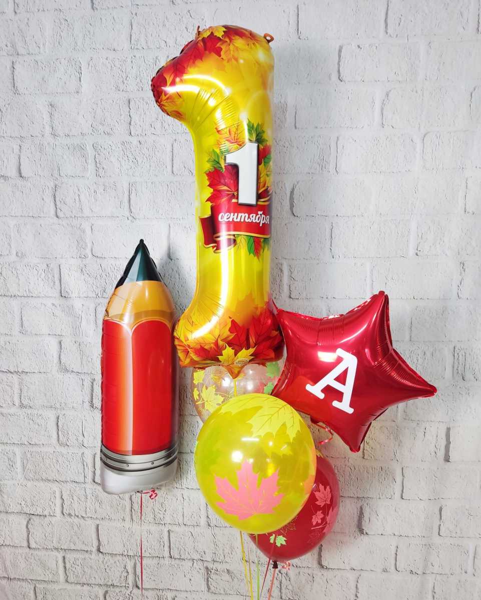 Шары на 1 сентября №2