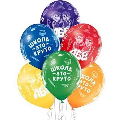 Облако шариков Школа это круто 100 шт