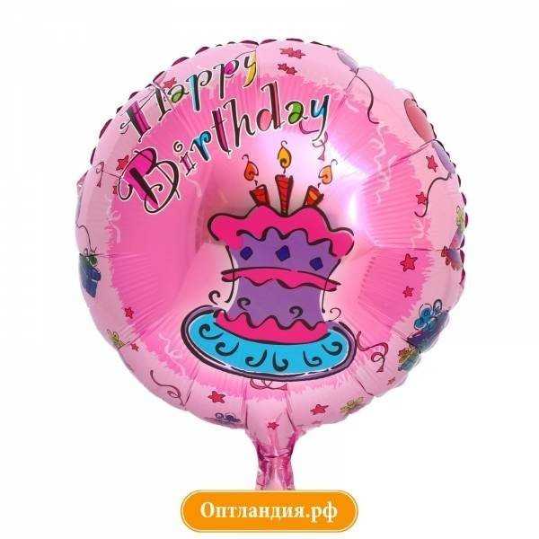 Шар 18" С днём рождения