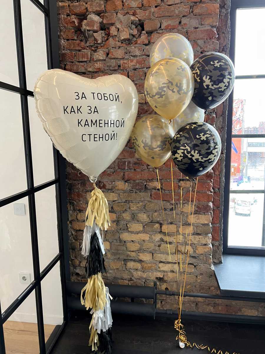 Готовое решение За тобой, как за каменной стеной 2