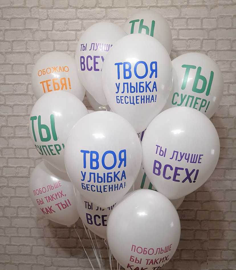 Облако шаров с гелием Хвалебных 25 шт