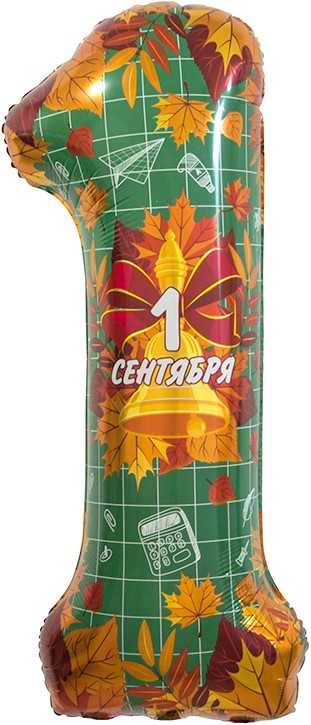 Шар фигура цифра 1 День Знаний