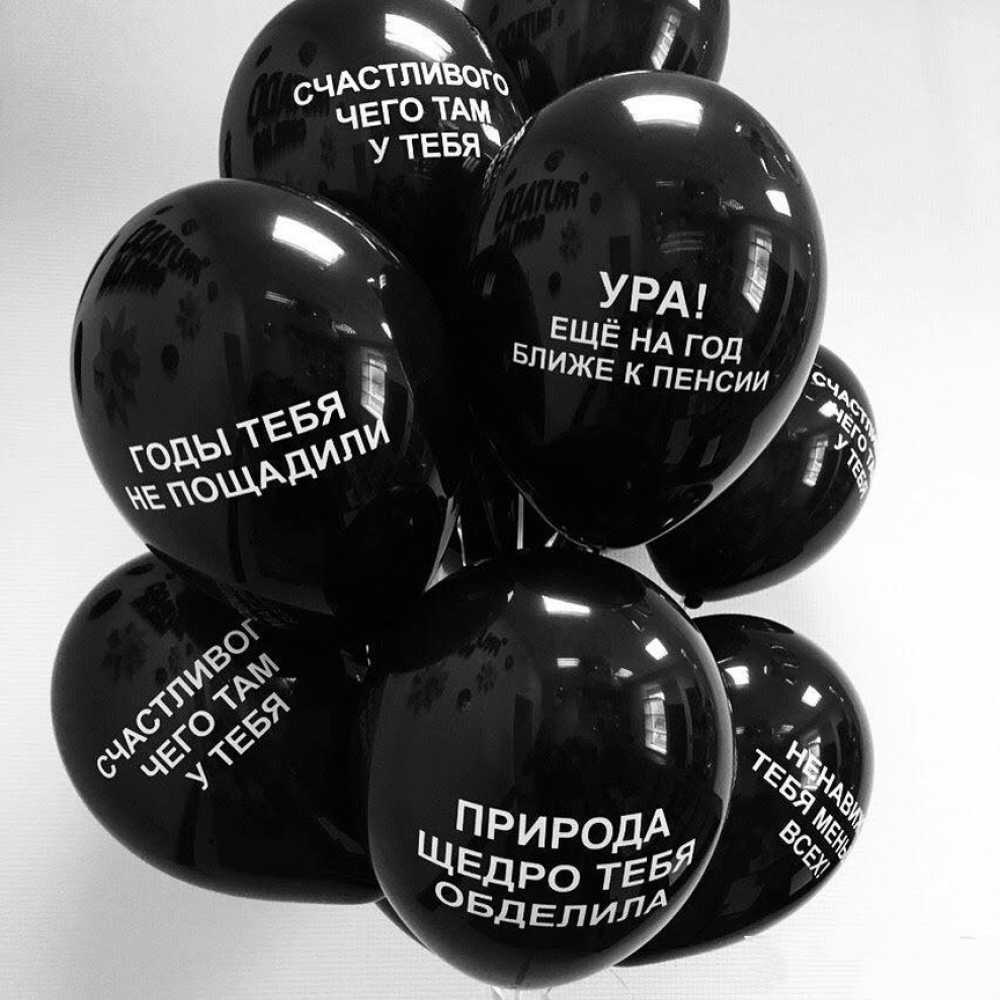 Облако шаров с гелием Оскорбительных 15 шт