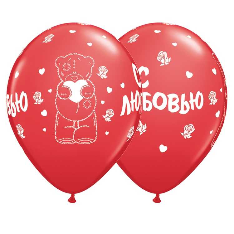 Облако шаров Me To You С ЛЮБОВЬЮ  15 шт