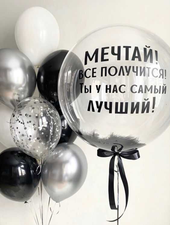 Готовое решение Мечтай