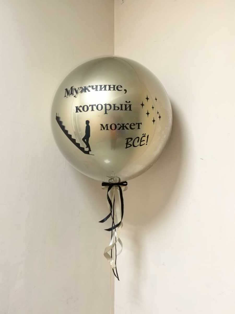 Набор"Мужчине, который может всё!"