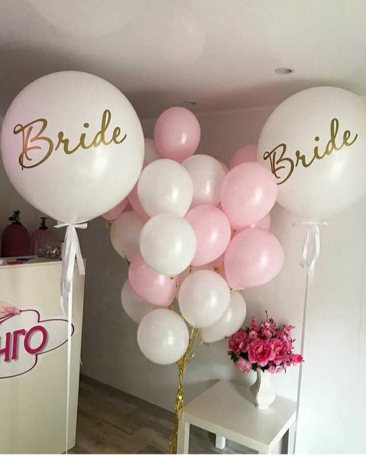 Воздушные шары "Bride"
