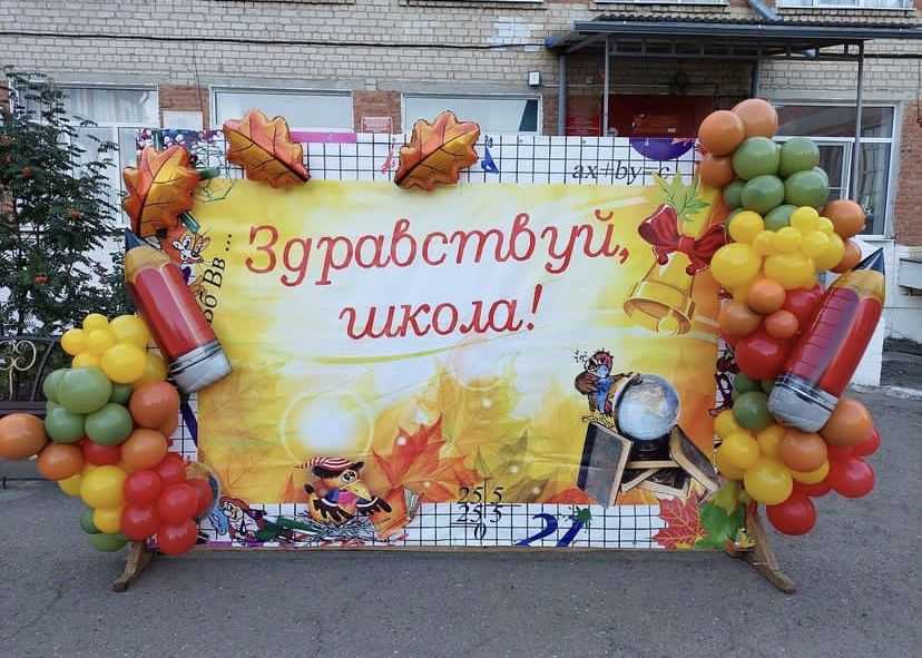 Фотозона на 1 сентября №8 Фотозона на 1 сентября №8