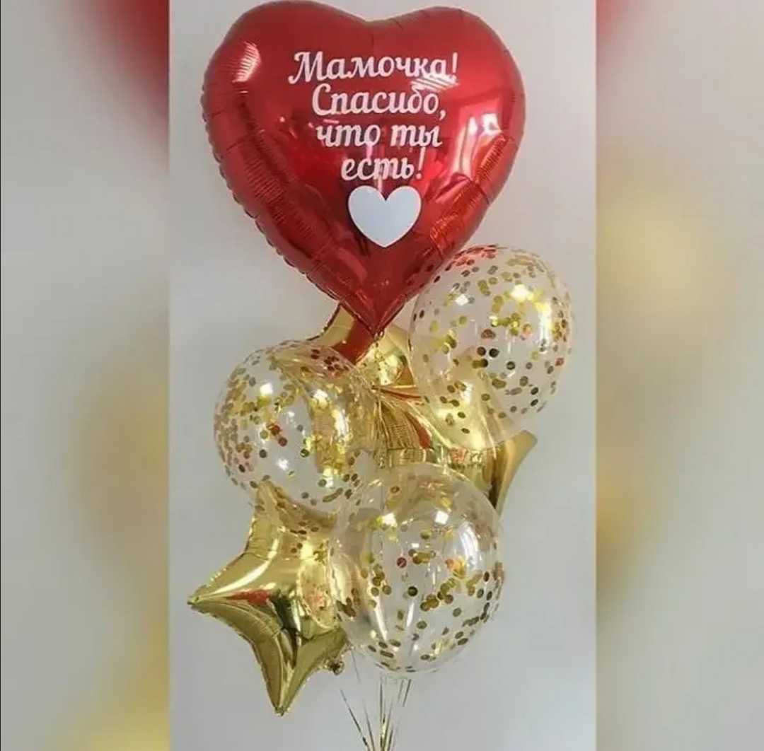 Шары "Маме "4 Шары "Маме "4