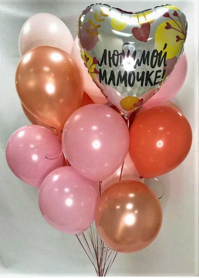 Воздушные шары "Любимой Мамочке "