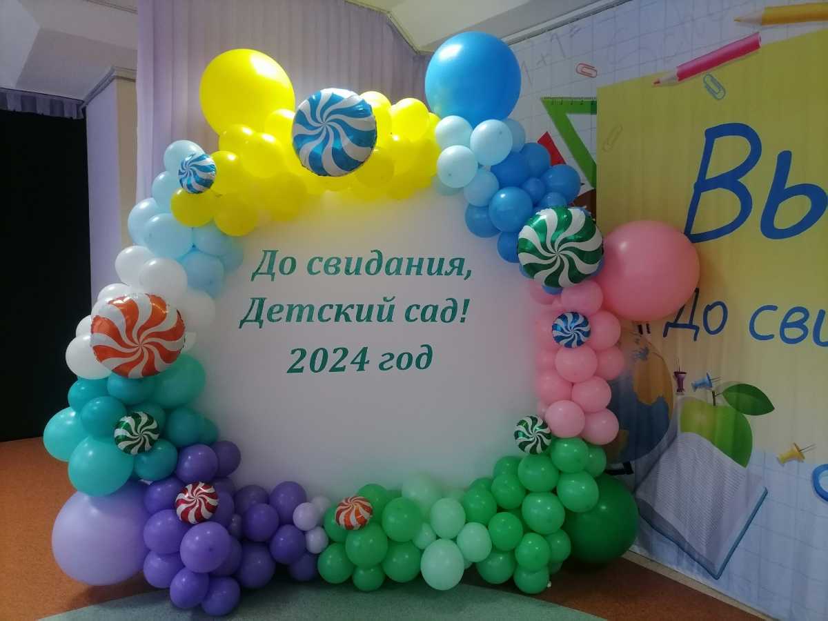 ВЫПУСКНОЙ №6 ВЫПУСКНОЙ №6
